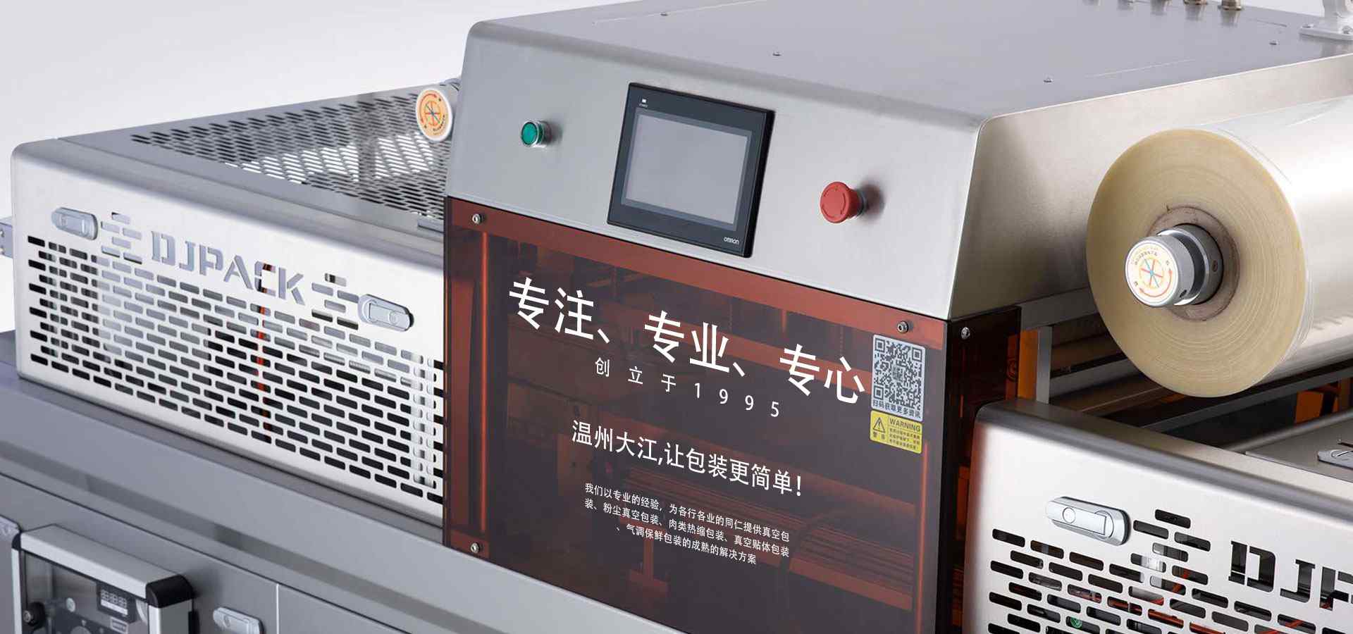 冷鮮肉氣調(diào)包裝機(jī)、氣調(diào)保鮮包裝機(jī)、氣調(diào)包裝機(jī)廠(chǎng)家